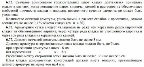 Армирование перегородок из кирпича. Способы армирования