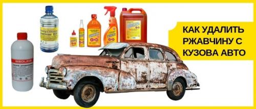 Пошла ржавчина на арках колес. Почему пошла ржавчина на арках - главные причины 01 Пошла ржавчина на арках колес. Почему пошла ржавчина на арках - главные причины 01