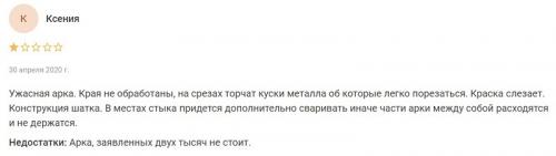 Арка для цветов Леруа Мерлен. Арка садовая металлическая для вьющихся растений – цена в Леруа Мерлен