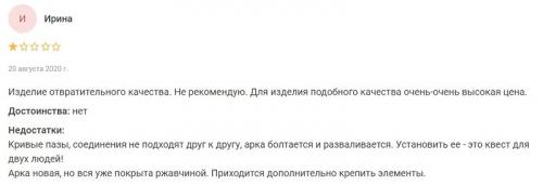 Арка для цветов Леруа Мерлен. Арка садовая металлическая для вьющихся растений – цена в Леруа Мерлен