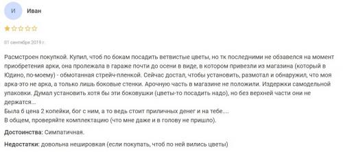 Арка для цветов Леруа Мерлен. Арка садовая металлическая для вьющихся растений – цена в Леруа Мерлен