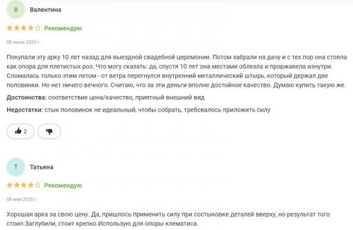 Арка для цветов Леруа Мерлен. Арка садовая металлическая для вьющихся растений – цена в Леруа Мерлен