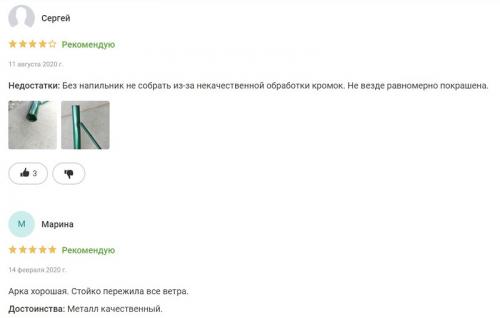 Арка для цветов Леруа Мерлен. Арка садовая металлическая для вьющихся растений – цена в Леруа Мерлен