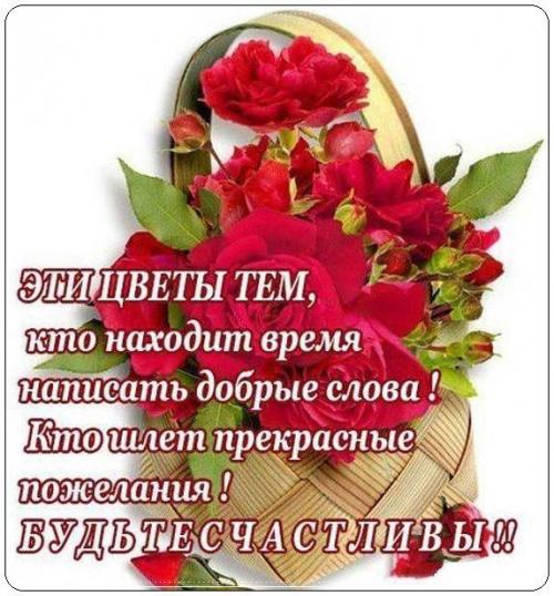 Красивые слова родным и близким своими словами. Красивые добрые слова пожелания в прозе