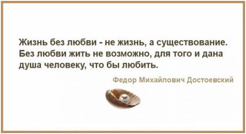 Мне плохо без любви. Можно ли человеку прожить без любви?