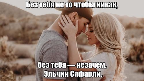 Цитаты про любовь короткие для Инстаграма. Цитаты про любовь для Инстаграма