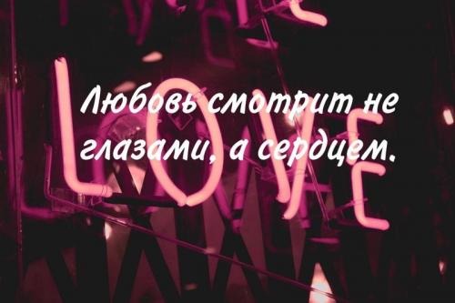 Цитаты для Инстаграма про любовь. Подписи для фото про любовь