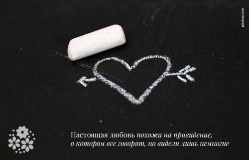 Цитаты про любовь короткие из книг. Любовь. Вечное чудо. Цитаты про любовь из книг