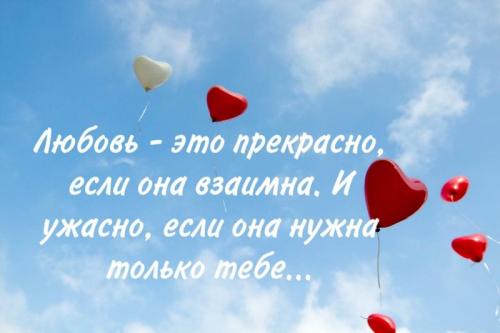 Цитаты для Инстаграма про любовь. Подписи для фото про любовь