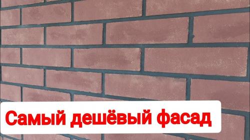 Имитация кирпичной кладки своими руками. Как сделать имитацию кирпича из плиточного клея