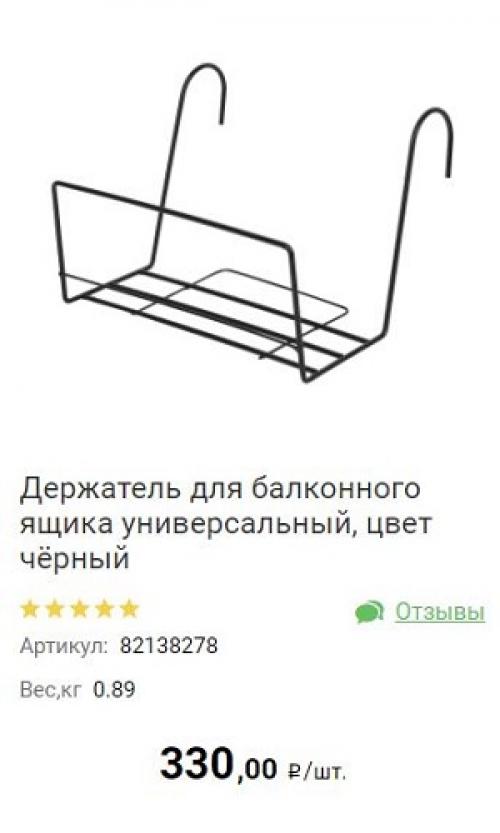 Кронштейн для цветов Леруа. Каталог подставок для цветов в Леруа Мерлен – фото и цены